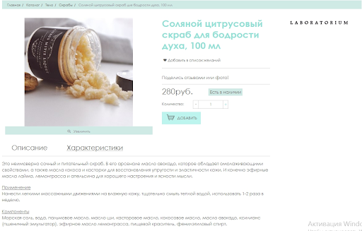Как эффективно презентовать товар в интернет-магазине? - 8830
